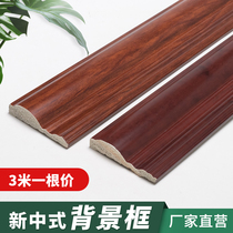 5 9cm new Chinese living room background wall border decorative lines European waist line door cover window cover edge line