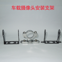 Truck side view bracket car reversing camera bracket crane Harvester bus bus semi-trailer