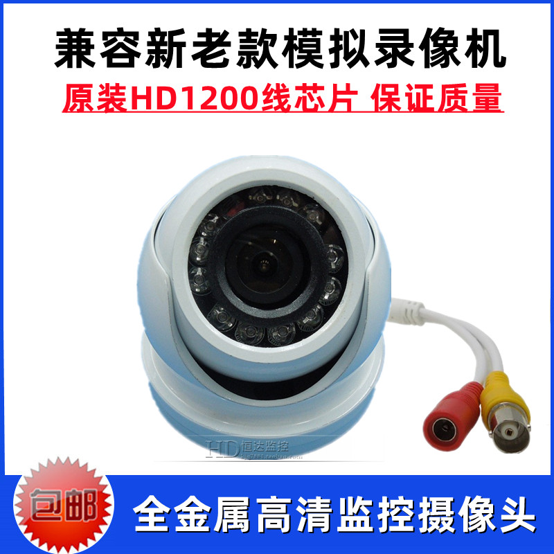 Original HD surveillance camera lens hemisphere test car carried metal wide angle 2 1MM sea screw