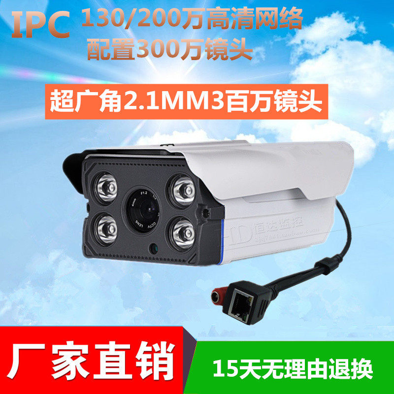2MP IP CAMERA 1080P HD 130W WATERPROOF 960P DIGITAL SURVEILLANCE CAMERA LENS 2 1MM WIDE ANGLE