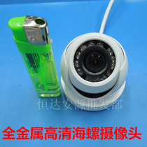 Sony HD surveillance camera hemisphere test car bus car metal wide angle 2 1MM small conch