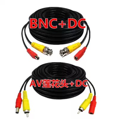 Surveillance camera lens transmission line Power supply Integrated finished product Integrated signal line 5m10m20m30m cable