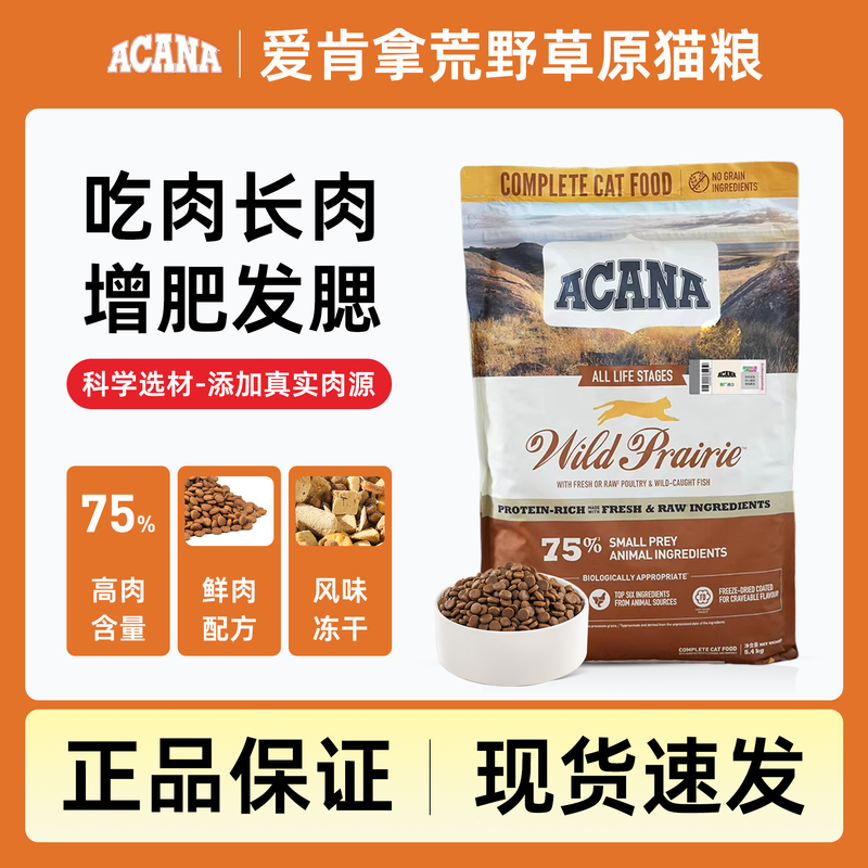 [Official Champion Label] Aiken Cat Food Imported Adult Cat General Food Chicken and Six Types of Fish All-Stage Cat Food