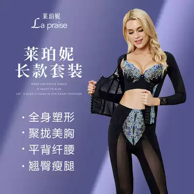 Leppani body manager long version body shaping mold underwear set girdle three-piece waist clip female