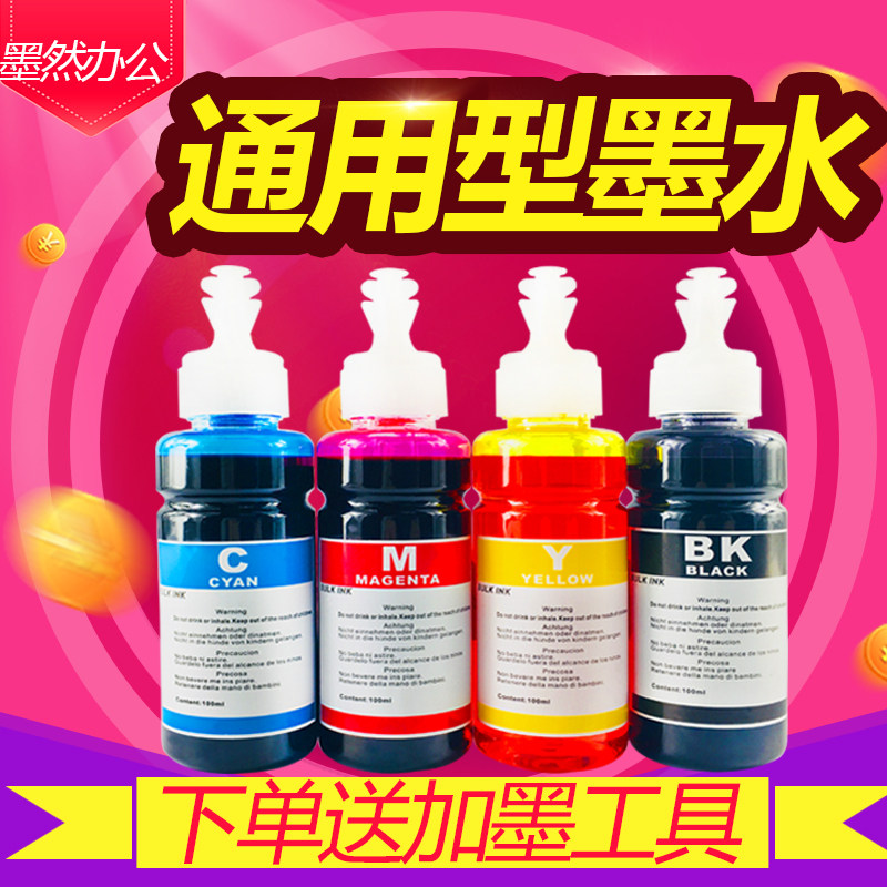 Printer ink suitable for Canon HP Lenovo MP288 hp802 803 four-color black ink cartridge