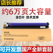 Fuji Xerox brand new 7556 drum set ivc2270 c2275 c3370 c3371 3373 3375 drum