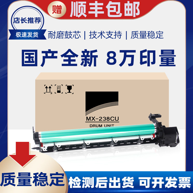 Suitable for Sharp MX-238CU drum set AR2048 2348 2648D N SV toner cartridge rack 2348D NV3148
