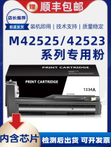HP m42523n powder box 42525n toner 42523dn 42523dn W1334A toner cartridge MFP42525dn carbon powder
