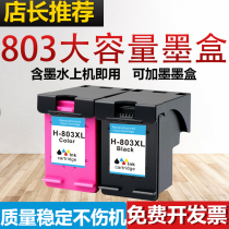 Mo ran HP 803 large capacity cartridge 1112 2131 2132 2621 black color ink cartridge set