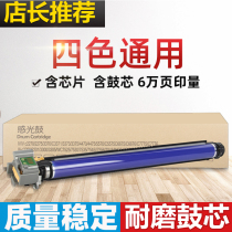 Fuji Xerox C3300 drum set c2270c2275c3370 drum 3371 3373 3375 4470 4475