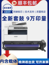 Applicable Fuji Xeroi S2011 Selenium Drum S1810 Powder Box S2010 Drum components S2220 2320 2520 sets of drums