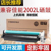 Canon iR2002L drum iR2002G 2202G 2202D 2204n G59 photosensitive drum assembly toner cartridge