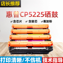 Suitable for HP CP5225 toner cartridge cp5225dn CP5225 hp307A color CE740 black powder box
