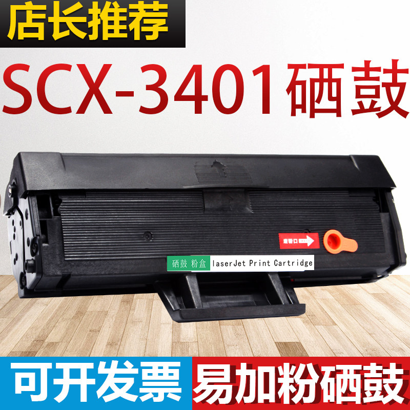 Suitable for Samsung SCX-3401 D101S Toner Cartridge ML2161 2165 2160 3400 3405 Printer