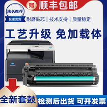 Beauty can up to 6180 sets of drums 195206 185e 235246 light-sensitive drum components 7818 7719 Selenium drums 184