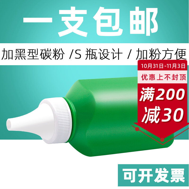 Mo Ran is suitable for HP 388A toner 88A HP1108 p1007 p1008 m1213 1216 m126a