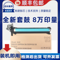 Canon NPG-51 50 light-sensitive drum components IR2520 2525 2530 sets drum 2535 selenium drum 2545i powder box