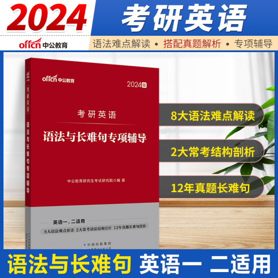 2024 English 1st Postgraduate Entrance Examination Real Questions from Chinese Public Postgraduate Entrance Examination Materials 2024 Postgraduate Entrance Examination English 201 English 1st Postgraduate Entrance Examination Previous Years’ Real Examination Questions Postgraduate Entrance Examination English Vocabulary 2024 Postgraduate Entrance Examination English Vocabulary Crazy Practice Grammar Cloze Reading Comprehension Writing