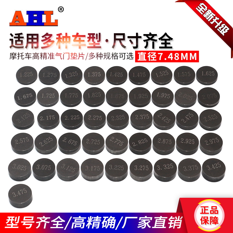 Adapted locomotive KLX250 KLX250 AX-1 KLX300 DR250 DR250 eye 250 valve spacer adjustment sheet