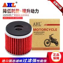 AHL adapts Qianjiang Benali TRK251 BJ250-18 oil filter element oil grid oil filter