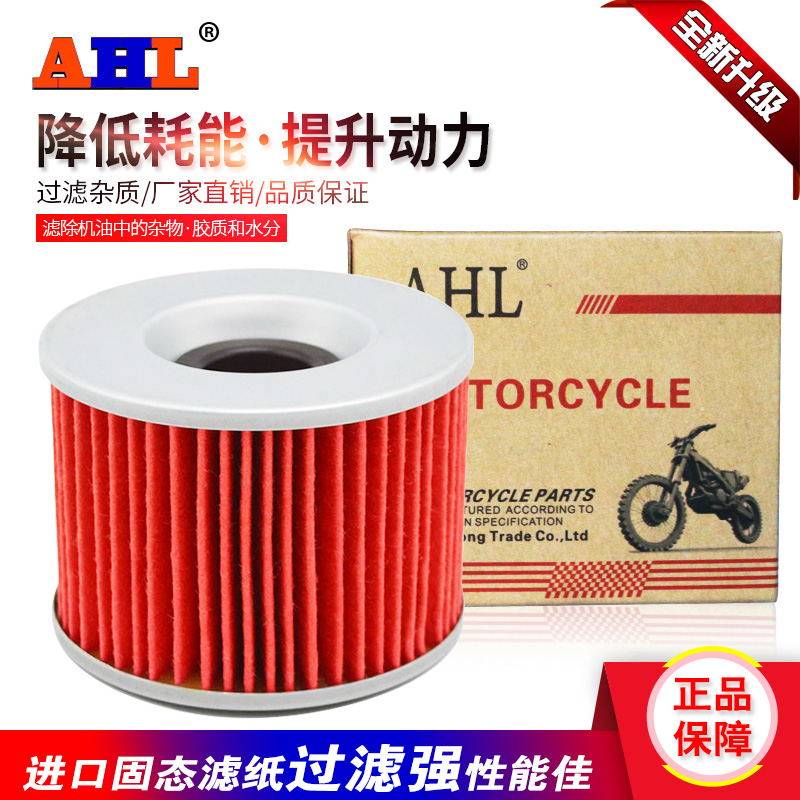 Adapted XJR1300 1200 FTR1300 FTR1300 ZRX1100 ZZR250 EX250 EX250 engine oil filter