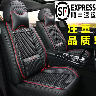 Car cushion cover full surround seat cover four seasons universal leather fabric seat cover summer Net Red special seat cushion car cover