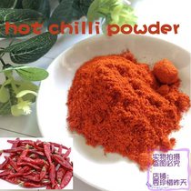 indian food red chilli powder 100GM