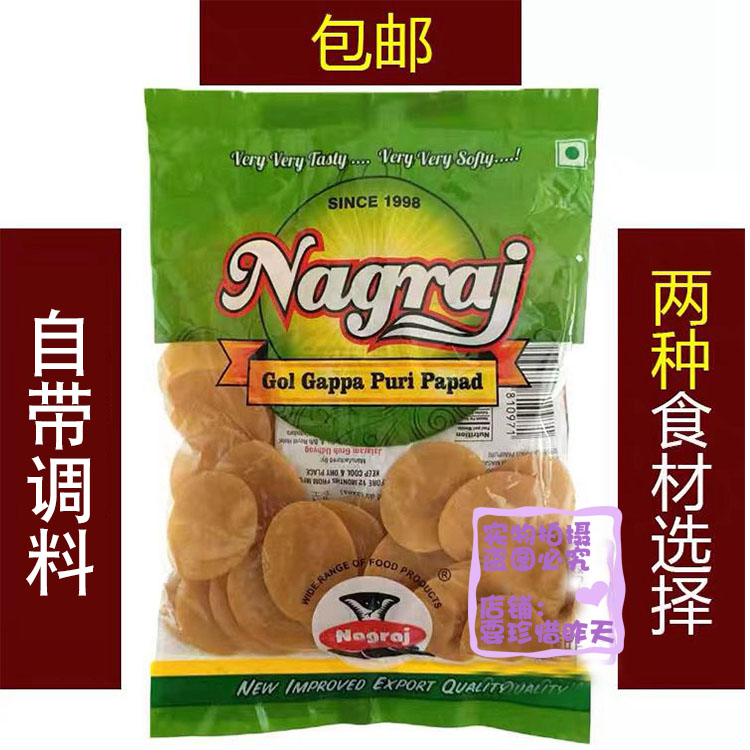 Net red shake the same Indian hollow ball crunchy ball pani puri