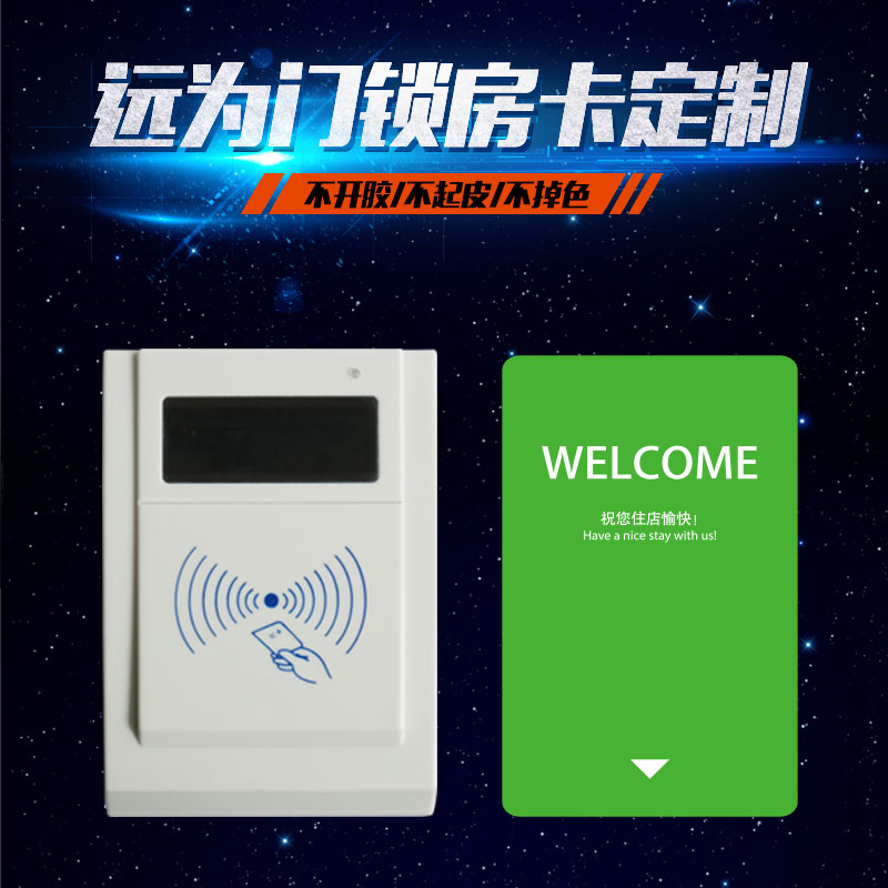 LIRONG smart door lock card hotel room card induction card door lock system card issuing machine production and customization