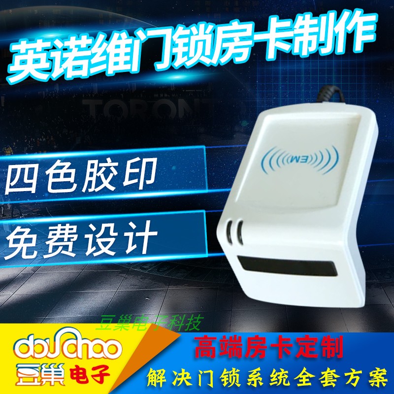 Innovi Room Hotel Guesthouse Lock Card Make custom induction card smart card room electric card card card card card card card