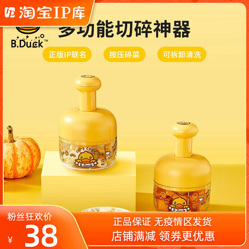 B Duck small yellow duck pressed garlic chopped garlic Mashed Garlic Mashed Garlic Seminal cartoon Home Meat Grinder manually pressed mud and twisted garlic Shredders