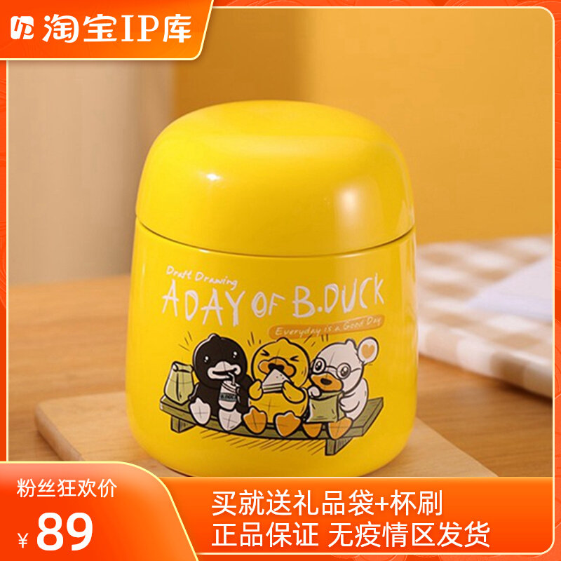 B Duck Little Yellow Duck Braised Pot 316 Stainless Steel Children's Insulated Lunch Box Baby Going Out Cute Porridge Cup Portable