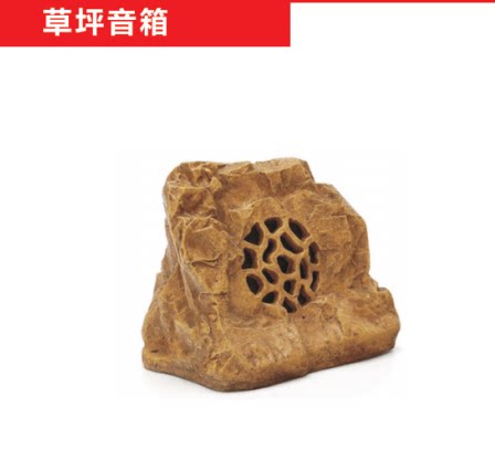 Public broadcasting outdoor garden lawn audio outdoor waterproof park stone garden speaker community rockery courtyard