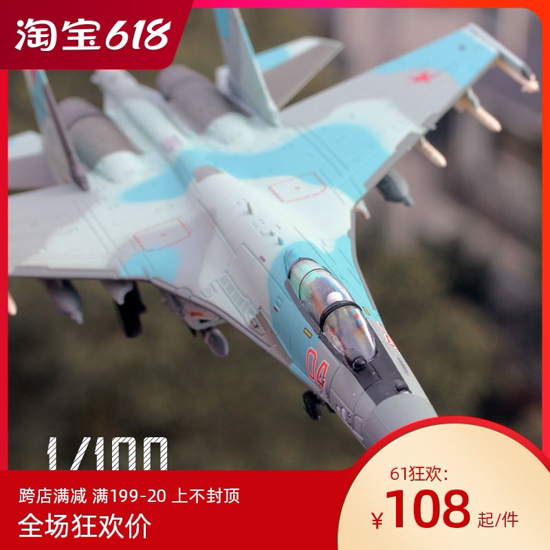 SU-35 simulation alloy finished aircraft model decoration 1: 100 fighter Russian SU35 sandbox scene