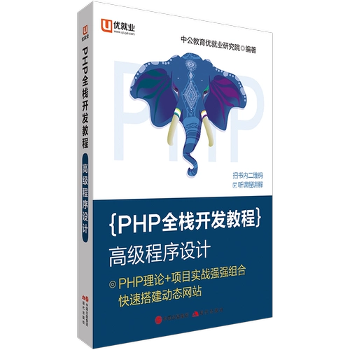 Zhonggong PHP Полный стек