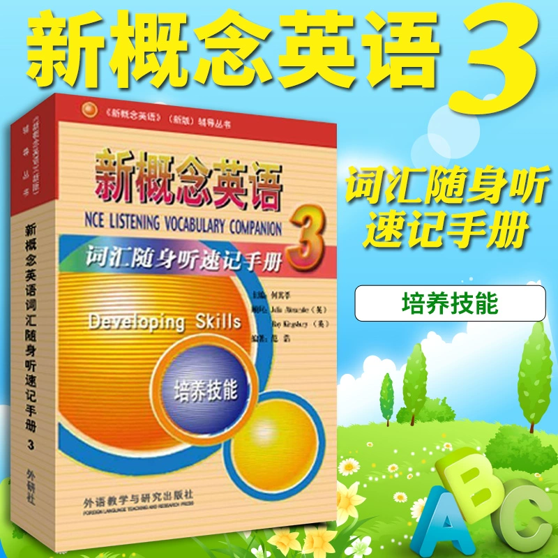 Chính hãng Longman Viện nghiên cứu nước ngoài Khái niệm mới Tiếng Anh 3 Kỹ năng Đào tạo Từ vựng Sách hướng dẫn sử dụng tốc ký Tiếng Anh Khái niệm mới Tập 3 Tài liệu giảng dạy Gia sư Tự học Từ vựng Tiếng Anh Khái niệm mới Tài liệu giảng dạy Tiếng Anh hỗ trợ từ vựng Hội nghiên cứu nước ngoài - Máy nghe nhạc mp3