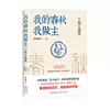 Товары от 宏展图书专营店