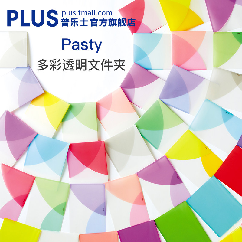 [USD 8.44] Japanese Plus Pasty Document Book Student Test Folder ...