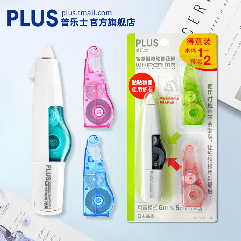 Pleas correction with student-learning supplies modified with wrong belt coated changes with creative multifunctional intelligent type rollers 615625 correction with 1 2 smug fit with exchangeable replacement core universal