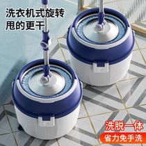 German spin mop new household single barrel one mop clean mop mop hand-free mop automatic drying