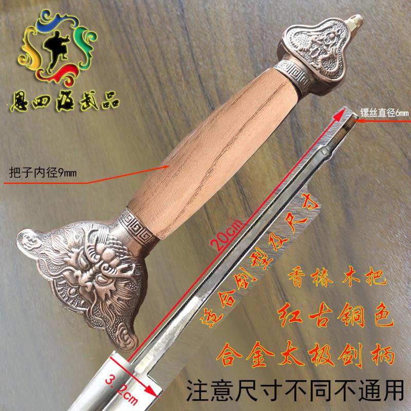 2025年武术竞赛必备!全铜剑柄铜护手测评:太极剑爱好者真实体验分享-更多剑道配件-淘宝好物网
