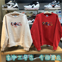 Li Ning womens round neckline sweatshirt 2021 New Years Eve Jin Jin carp Warm Fashion Hooded Sweatshirt AWDR018