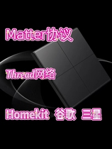 Matter通讯标准thread协议直连homekit绿米智能开关