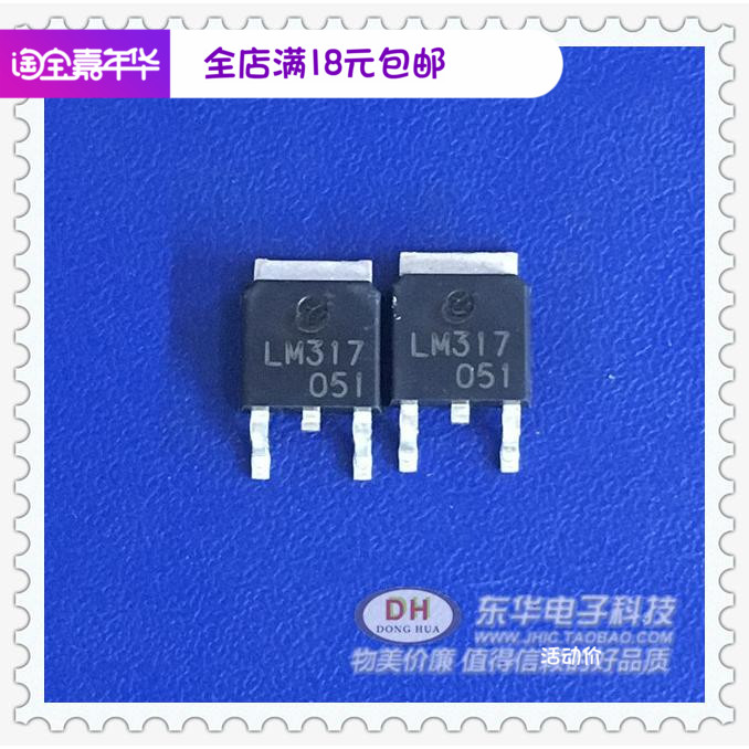 LM317 LM317 TO252 patch 317 1 2 to 37V high performance stabilized voltage IC original long electric spot low price sales