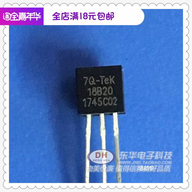 DS18B20 brand new spot TO92 temperature sensor DS18B20 digital thermometer quality and low price