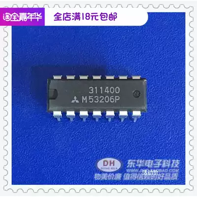 M53206P DIP14 brand new spot quality and low price IC with a single matching on the day of shipment