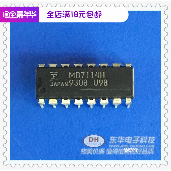 MB7114 IC MB7114H DIP16 real shot One-stop supporting for manufacturers IC