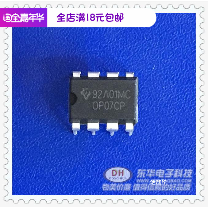 OP07CP OP07CP DIP8 brand-new spot ultra-low dysregulation voltage two-way operation amplifier quality and low price