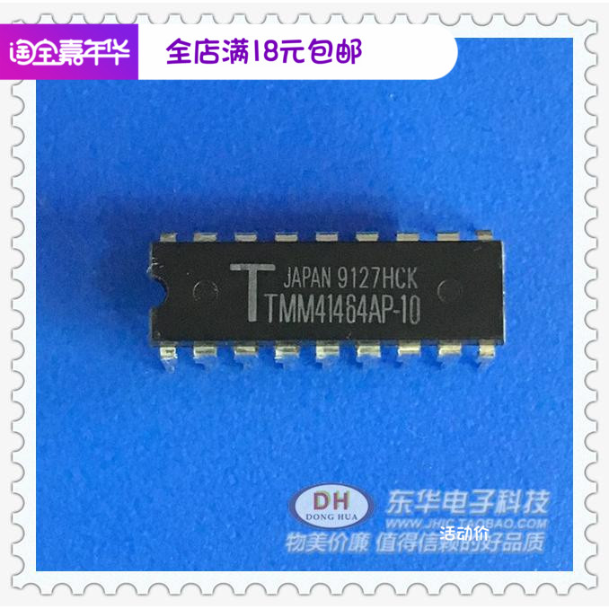 TMM41464A TMM41464 TMM41464AP-10 DIP18 original imported IC chip with single matching
