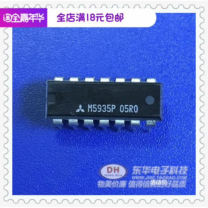 M5935 straight insert IC integrated M5935P straight plug spot low-priced sales chip IC big full fit single matching
